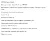 Optrix PhotoX для iPhone 5/5S OPT-005 Инструкция по эксплуатации