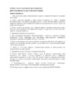 Pensofal BIOCERAMIX Padellone Jumbo PEN9409 Инструкция по эксплуатации
