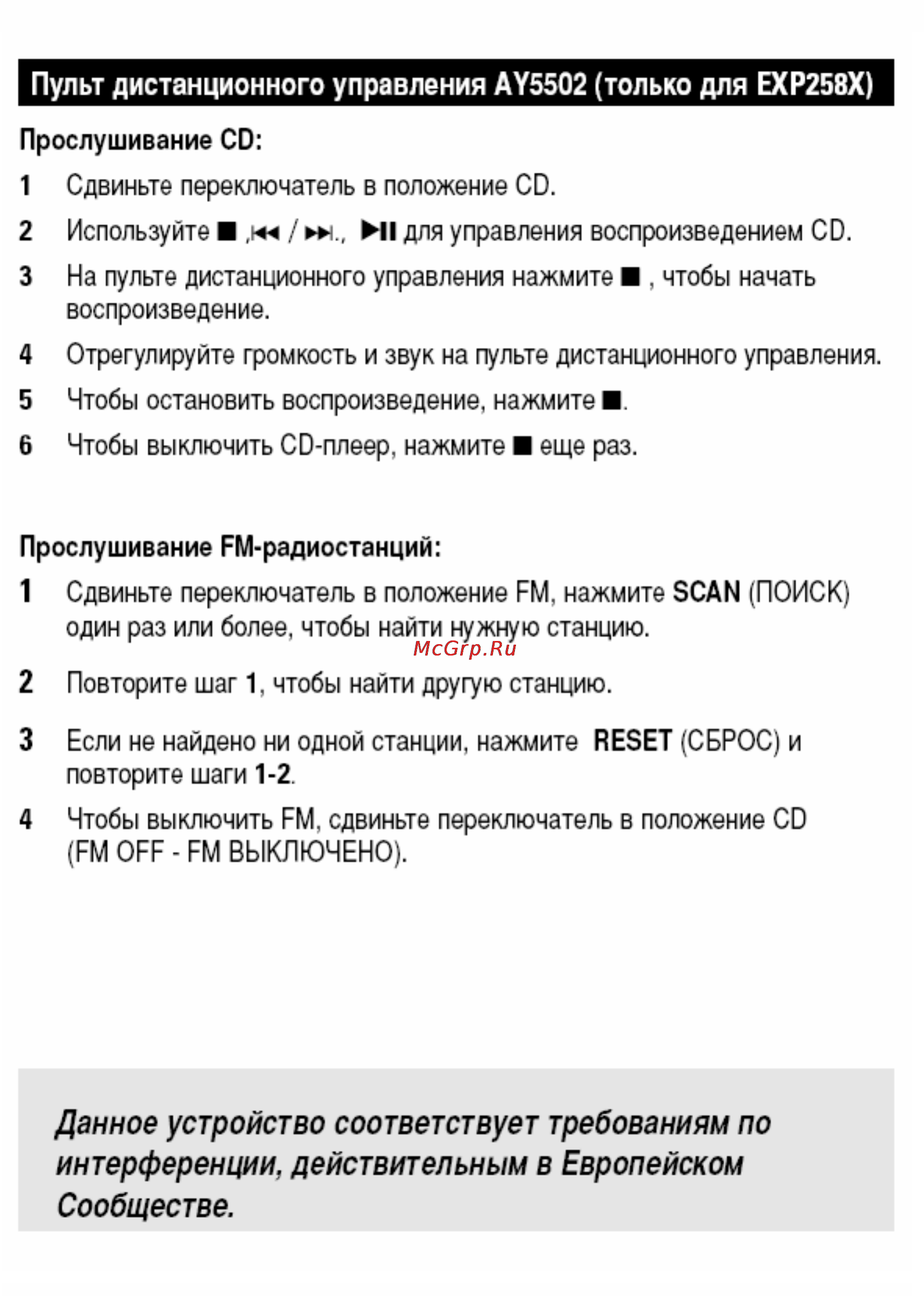 Philips EXP 2561/17 [3/13] Пульт дистанционного управления ay5502 только для ехр258х