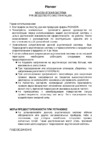 Pioneer TS-G131 C Инструкция по эксплуатации