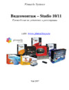 Pinnacle Movie 710 Инструкция по эксплуатации