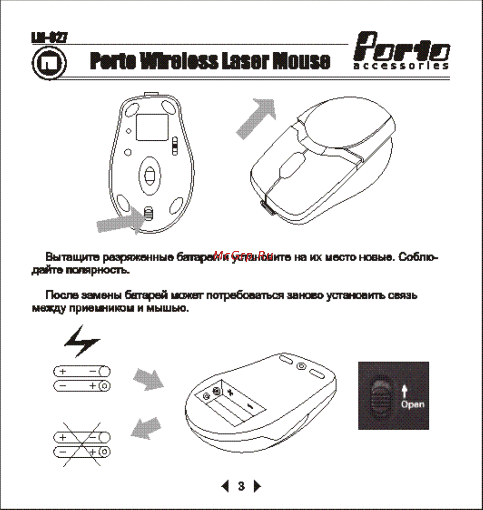 Porto LM 627 [3/14] Ptruwwfllbsslbsar mouse