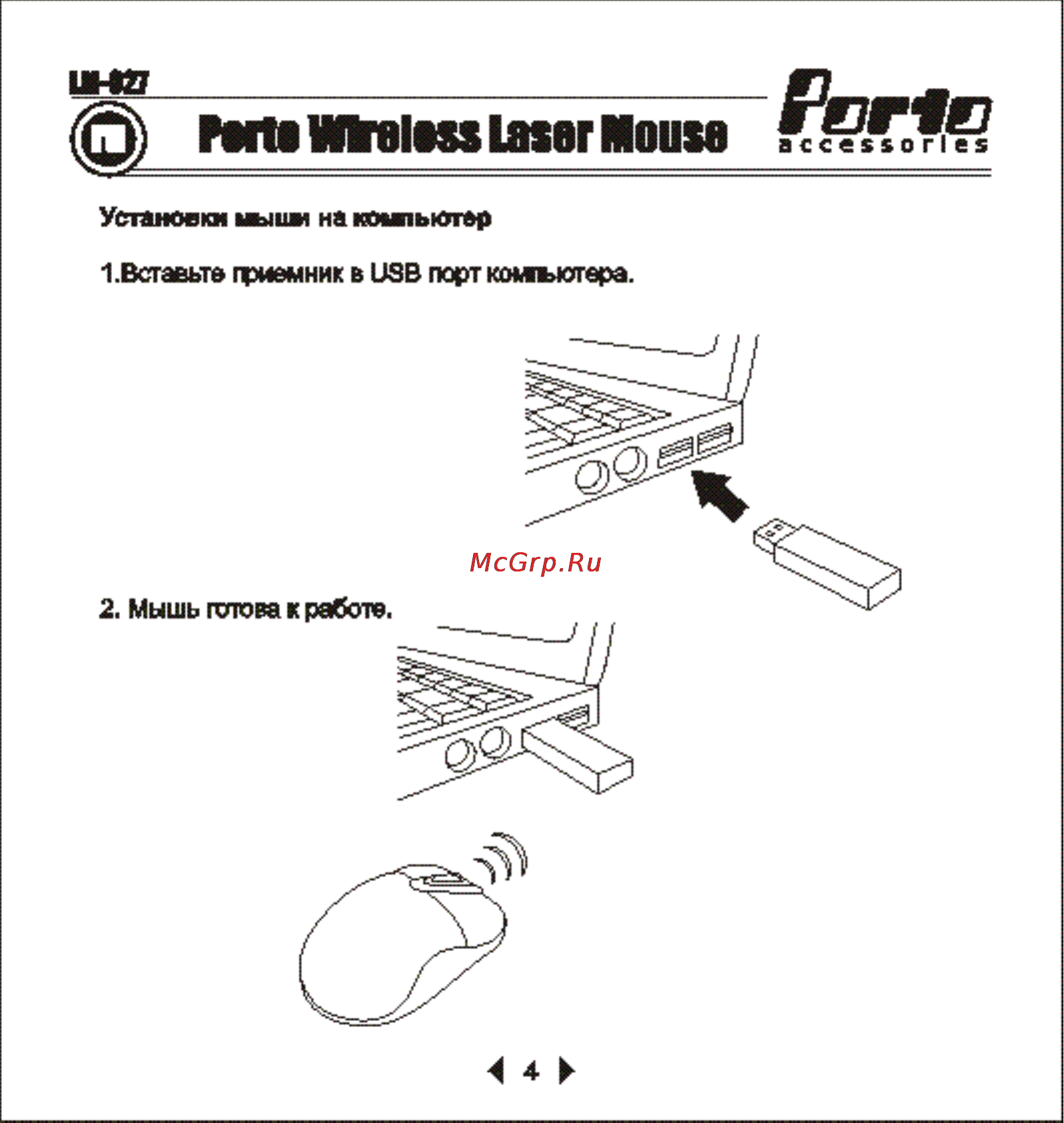 Porto LM 627 [4/14] Рвпв