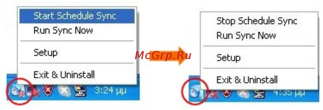 Prestigio 120Gb BROWN [24/27] Начало запланированной синхронизации
