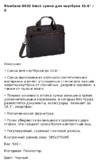 Riva 8033 Black Инструкция по эксплуатации
