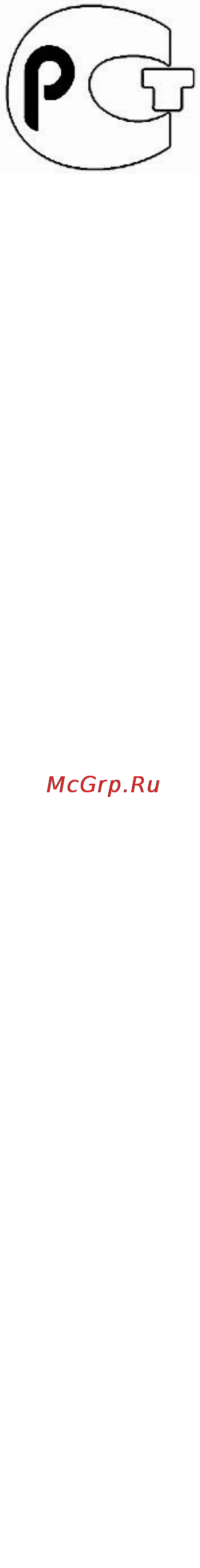 Rolsen MG-1501P Инструкция по эксплуатации онлайн [8/8] 139728