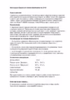 Speedlink SL-8716 Инструкция по эксплуатации
