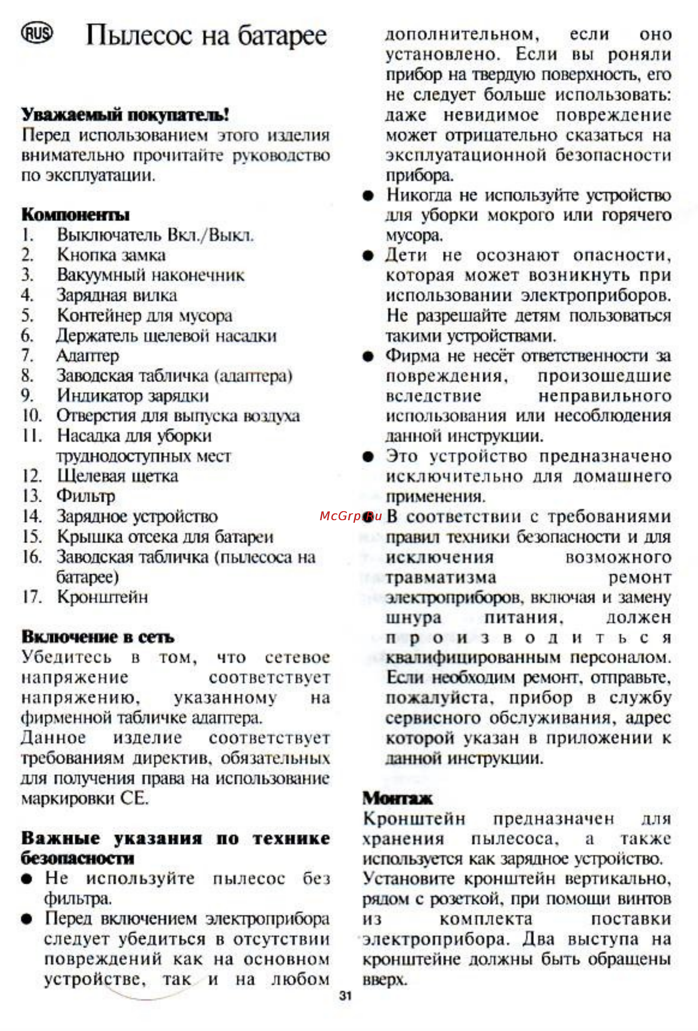 Severin AH 7908 [2/5] П ьпесос на батарее