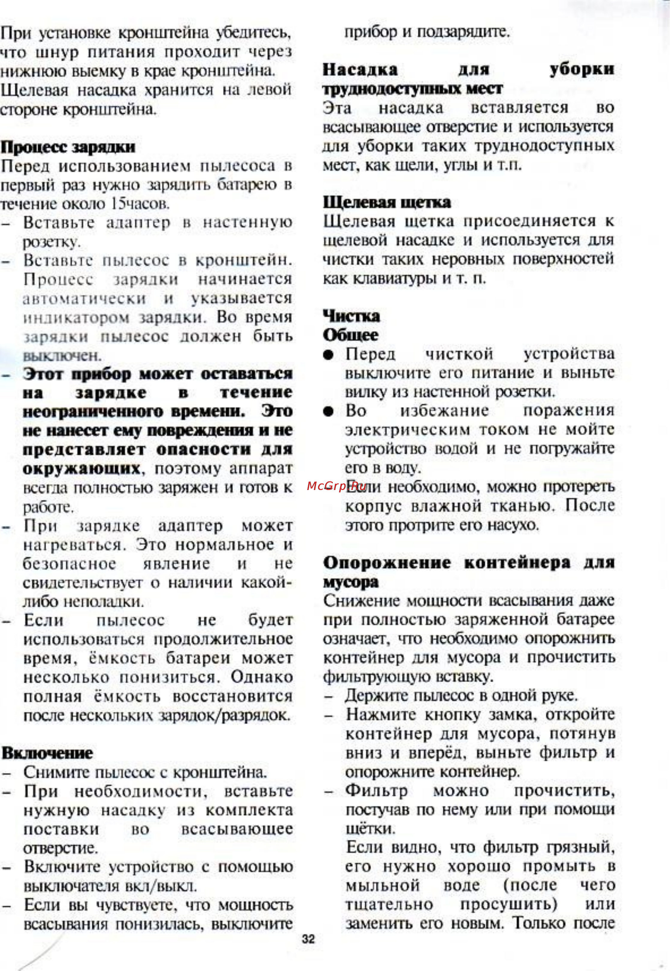 Severin AH 7908 [3/5] Этот прибор может оставаться