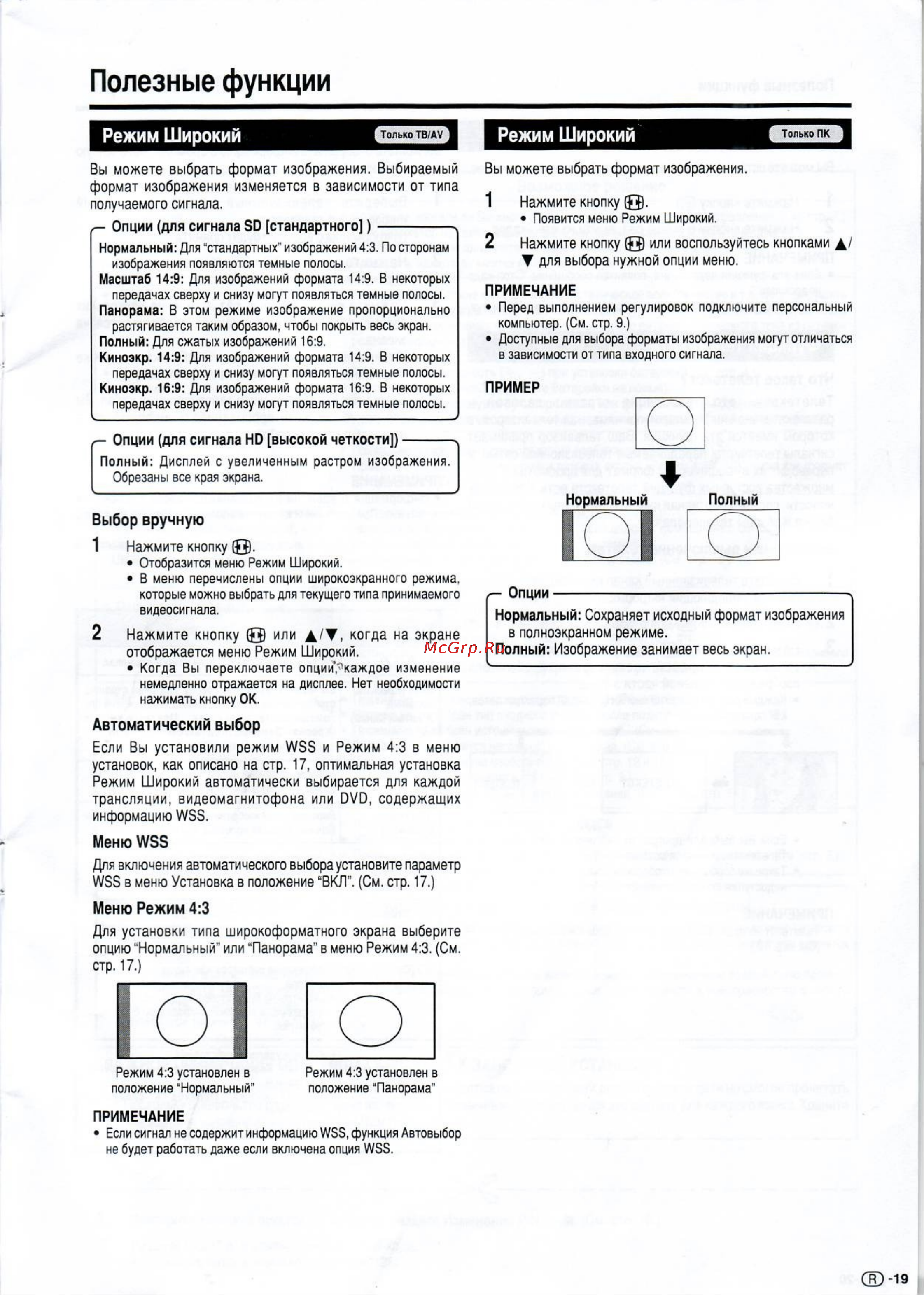 Sharp LC-32 RA1RU [22/29] Полезные функции