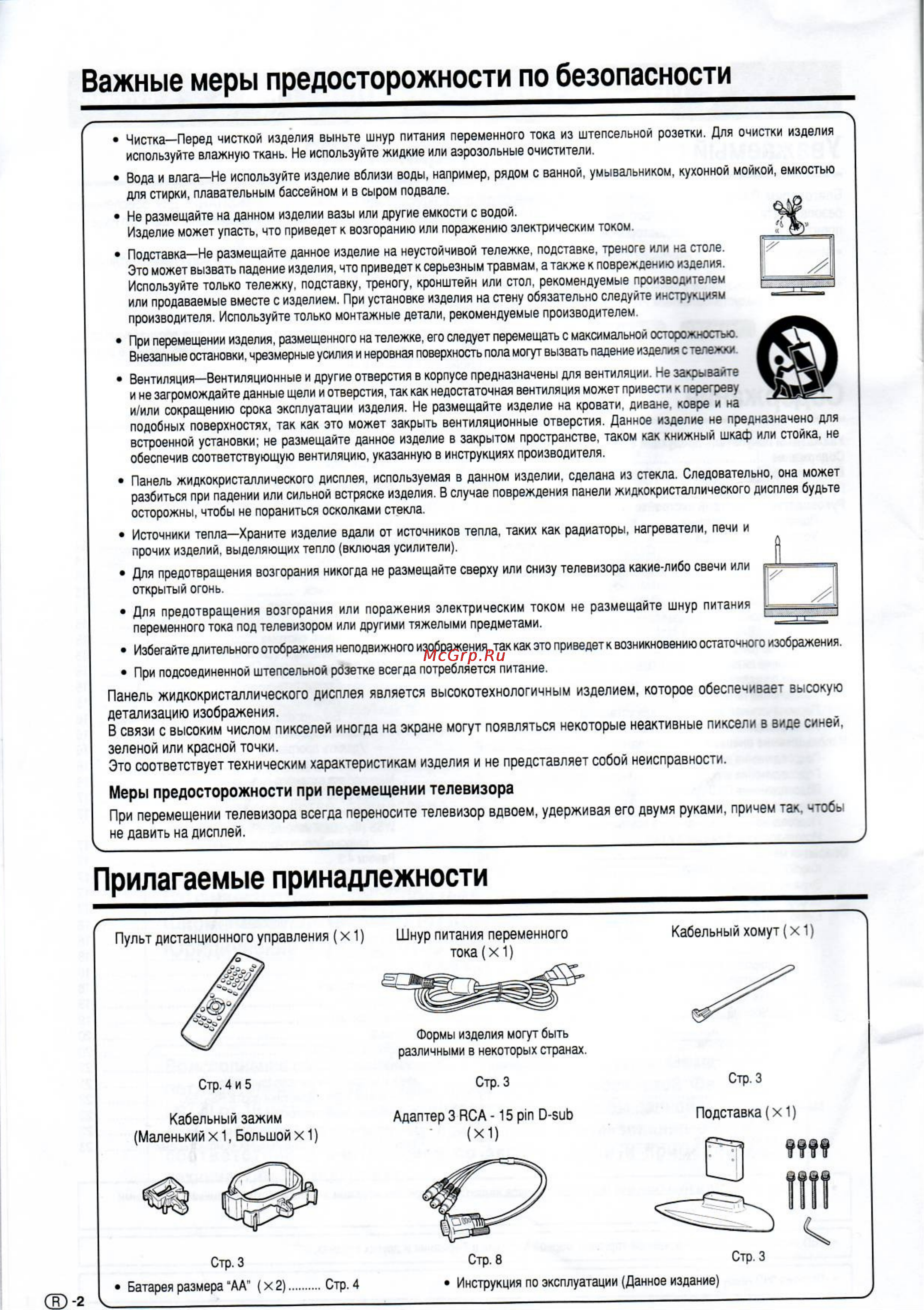 Sharp LC-37 RA1RU [4/29] Адаптер 3 яса 15 рю э зиь