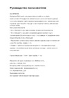 Skullcandy Navigator - Black/Black w/Mic (S5AVDM-161) Инструкция по эксплуатации