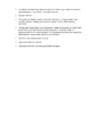 Taller TR-2314 600 мл Инструкция по эксплуатации