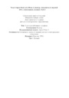 Tech-21 Impact Band 1835 Green Инструкция по эксплуатации