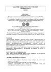 Tefal Tendance Tobacco 040 35 522 Инструкция по эксплуатации