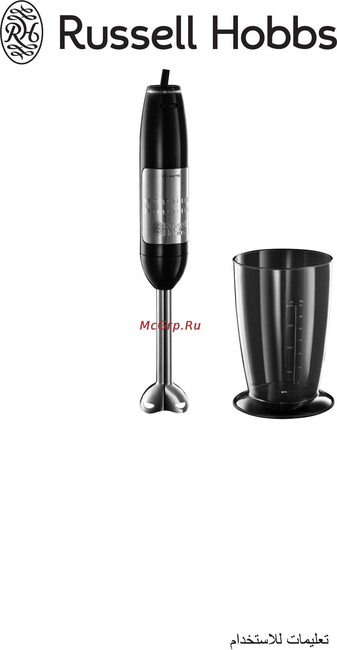Russell Hobbs 20210-56 Инструкция по эксплуатации онлайн