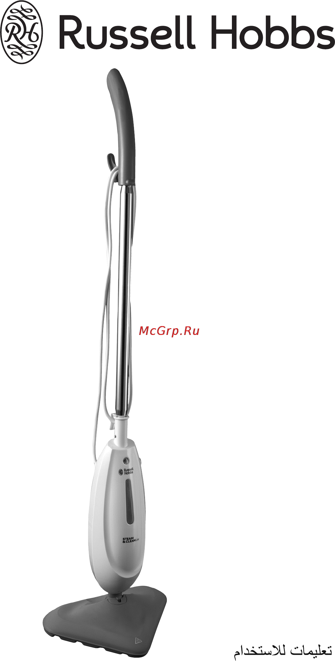 Russell Hobbs 21180-56 steam mop Инструкция по эксплуатации онлайн