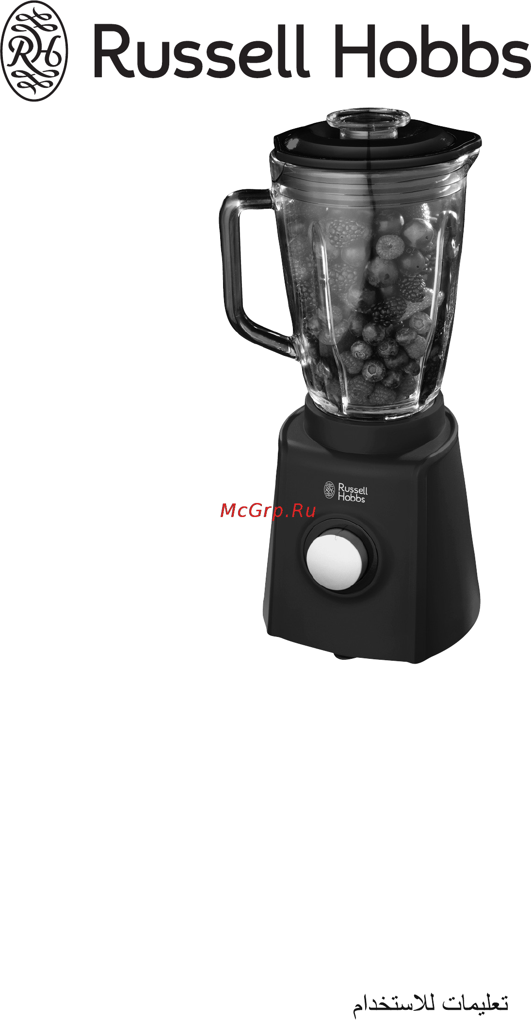 Russell Hobbs 18996-56 Инструкция по эксплуатации онлайн