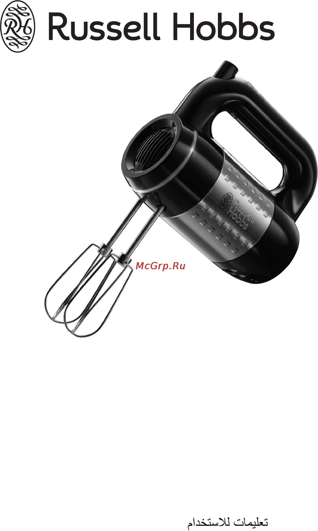 Russell Hobbs 20200-56 Инструкция по эксплуатации онлайн