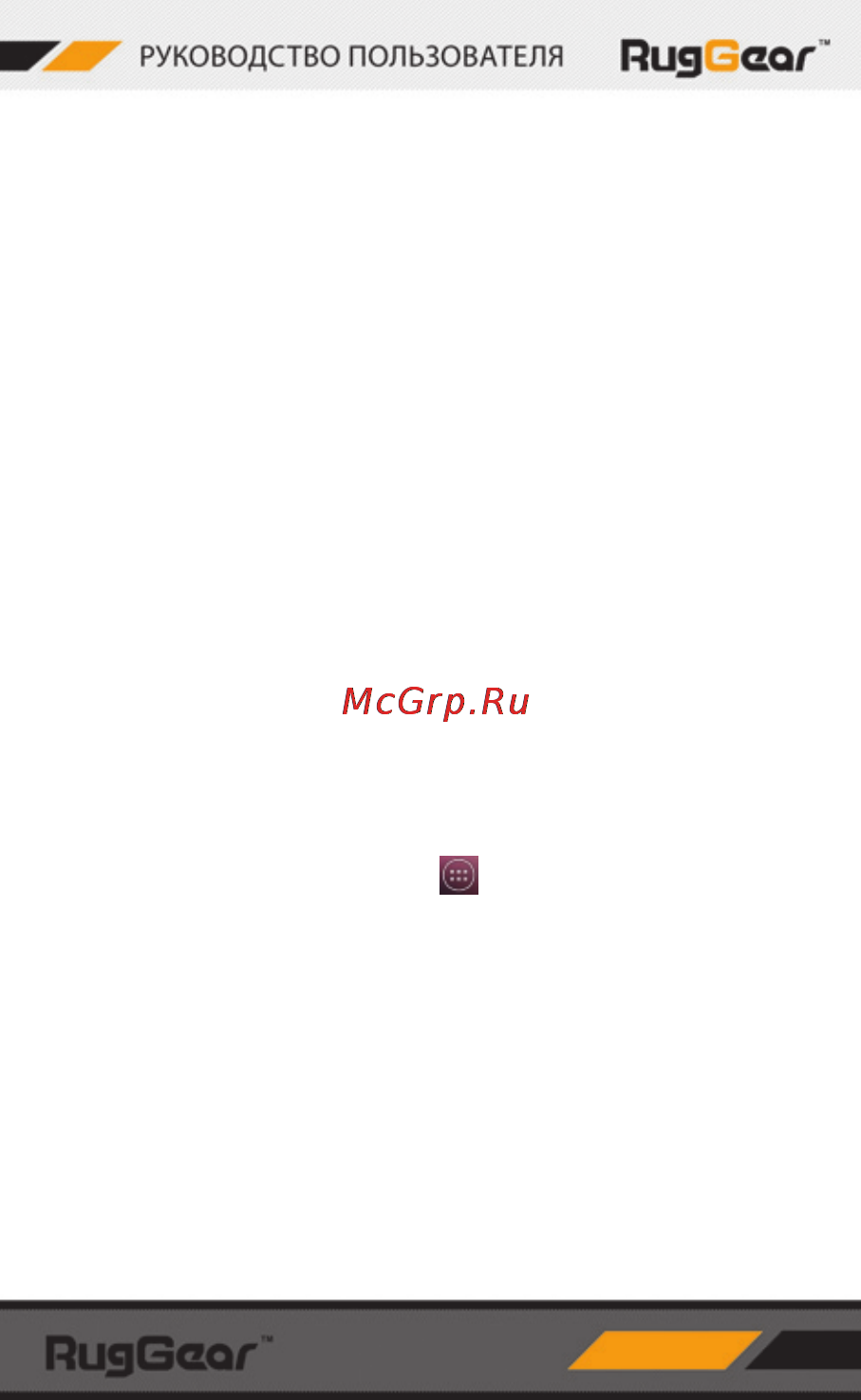 Ruggear rg500 swift pro Инструкция по эксплуатации онлайн [14/59] 162942