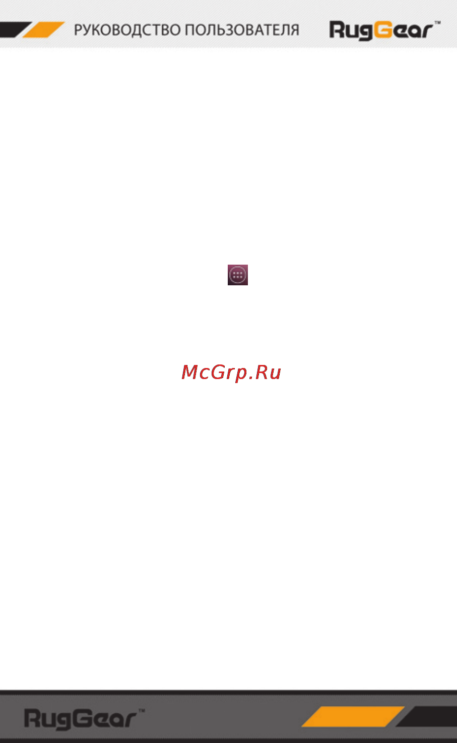 Ruggear rg500 swift pro Инструкция по эксплуатации онлайн [15/59] 162942