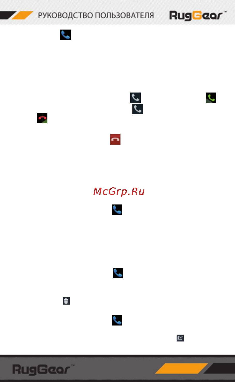 Ruggear rg500 swift pro Инструкция по эксплуатации онлайн [18/59] 162942