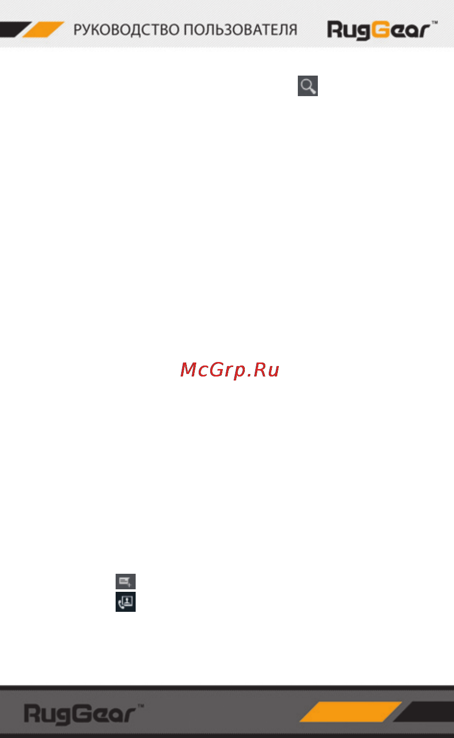 Ruggear rg500 swift pro Инструкция по эксплуатации онлайн [20/59] 162942