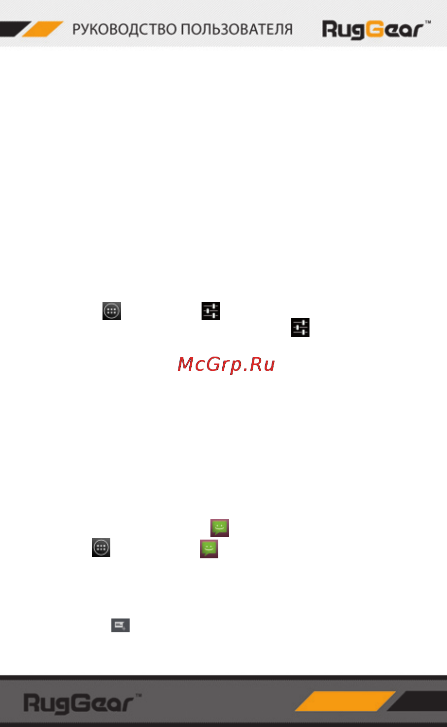 Ruggear rg500 swift pro Инструкция по эксплуатации онлайн [21/59] 162942