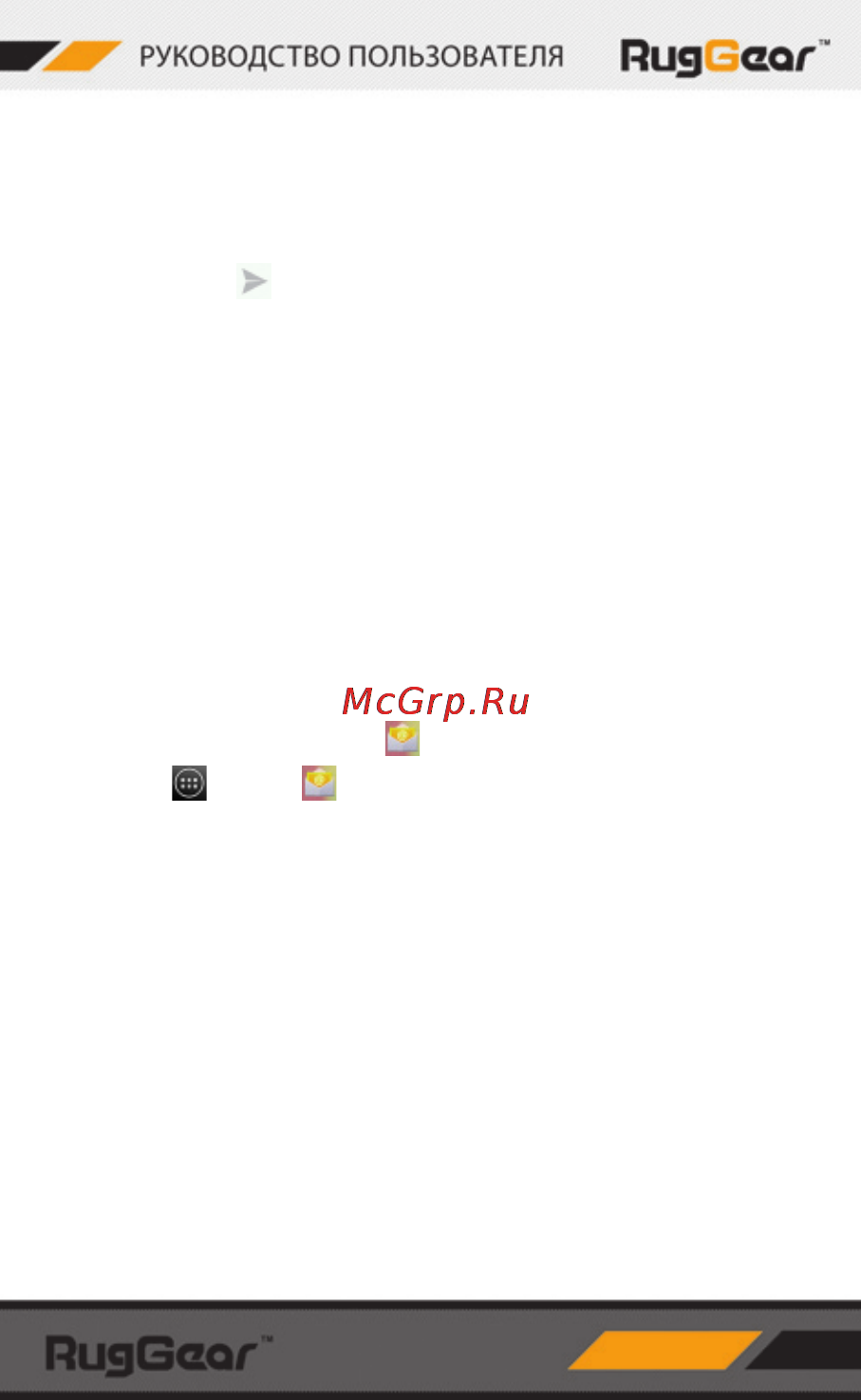 Ruggear rg500 swift pro Инструкция по эксплуатации онлайн [23/59] 162942