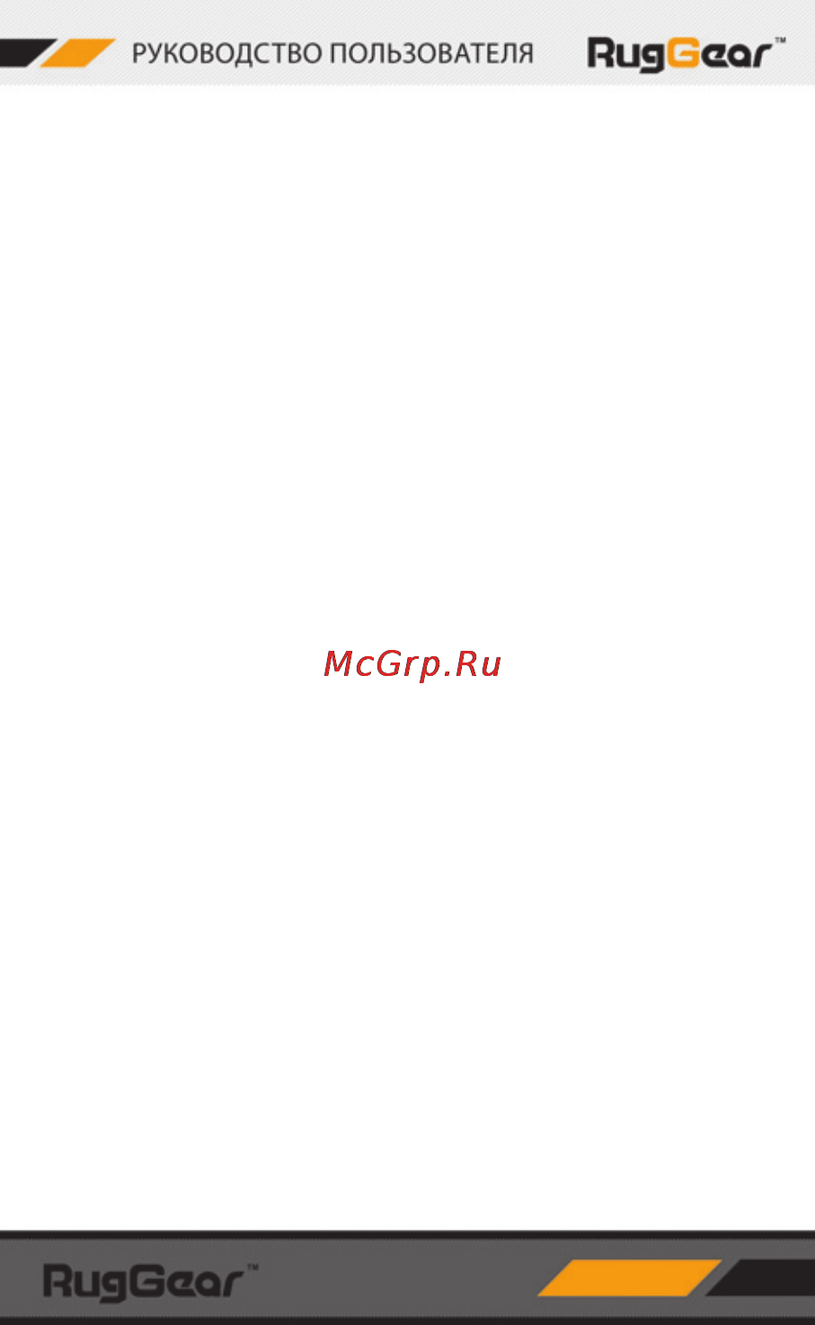 Ruggear rg500 swift pro Инструкция по эксплуатации онлайн [24/59] 162942