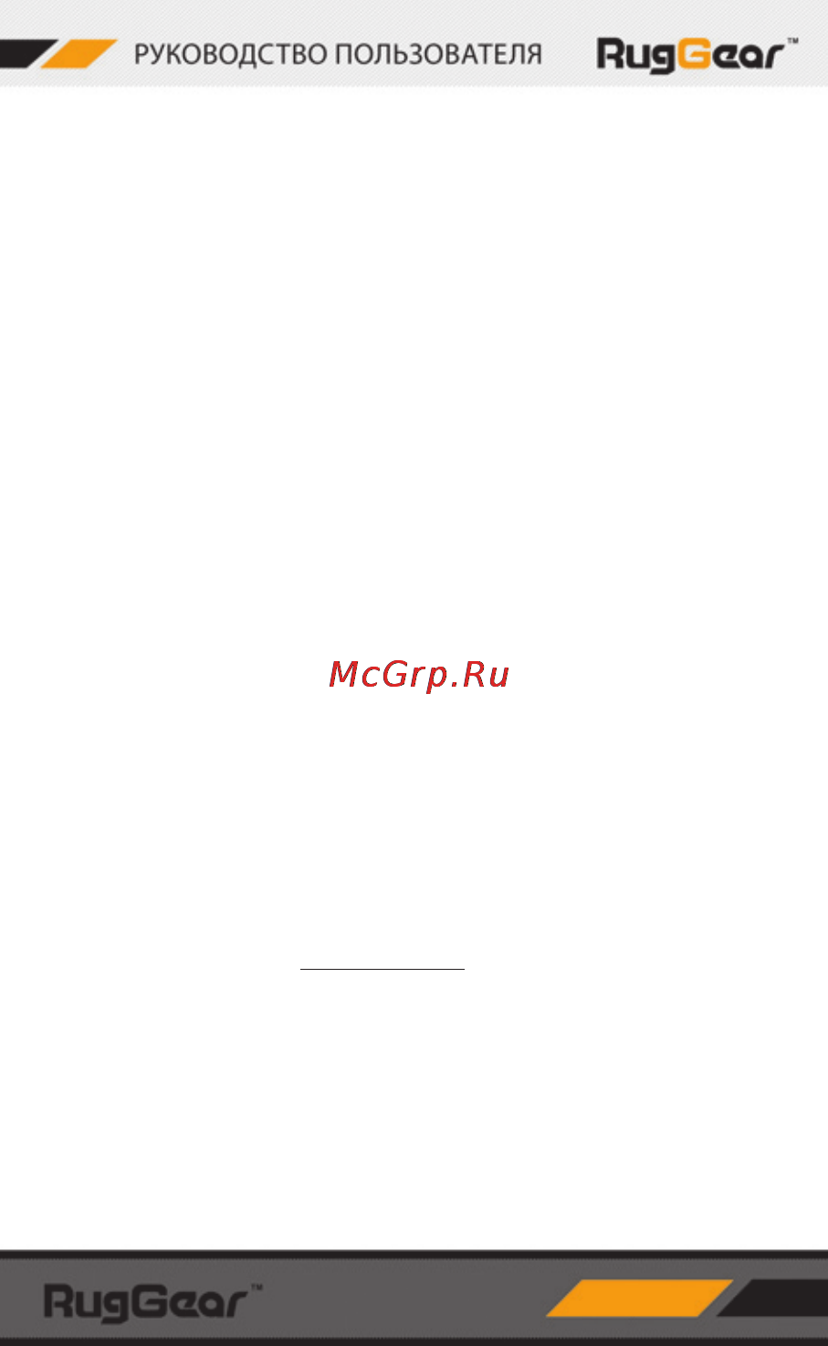 Ruggear rg500 swift pro [5/59] Примечание