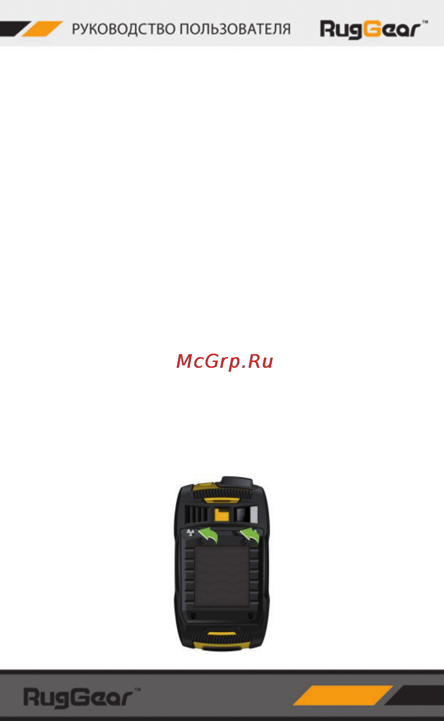 Ruggear rg500 swift pro Инструкция по эксплуатации онлайн [7/59] 162942