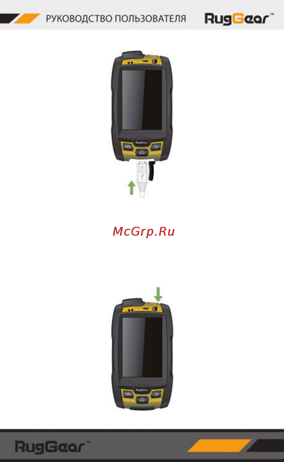 Ruggear rg500 swift pro Инструкция по эксплуатации онлайн [9/59] 162942