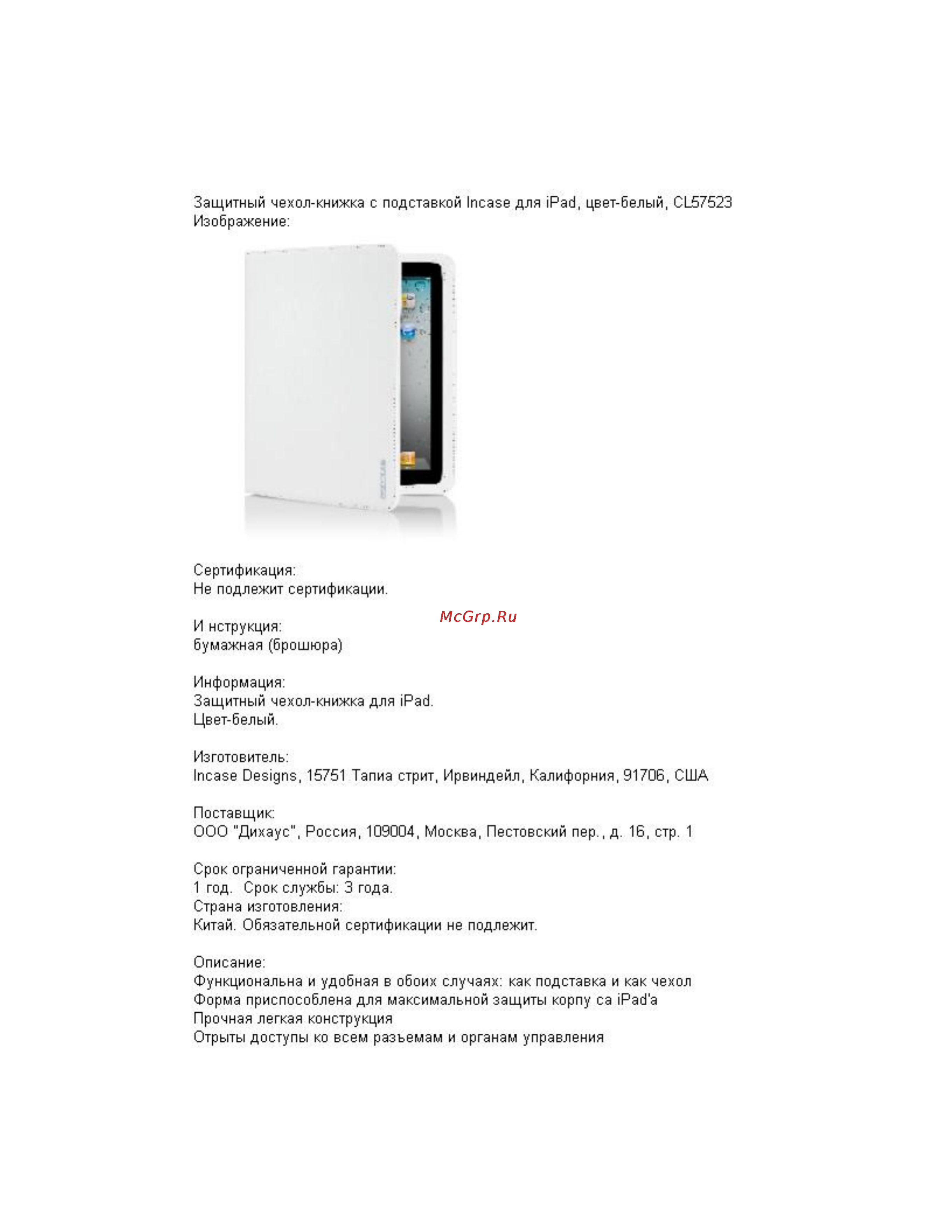 Incase cl57528 Red Инструкция по эксплуатации онлайн