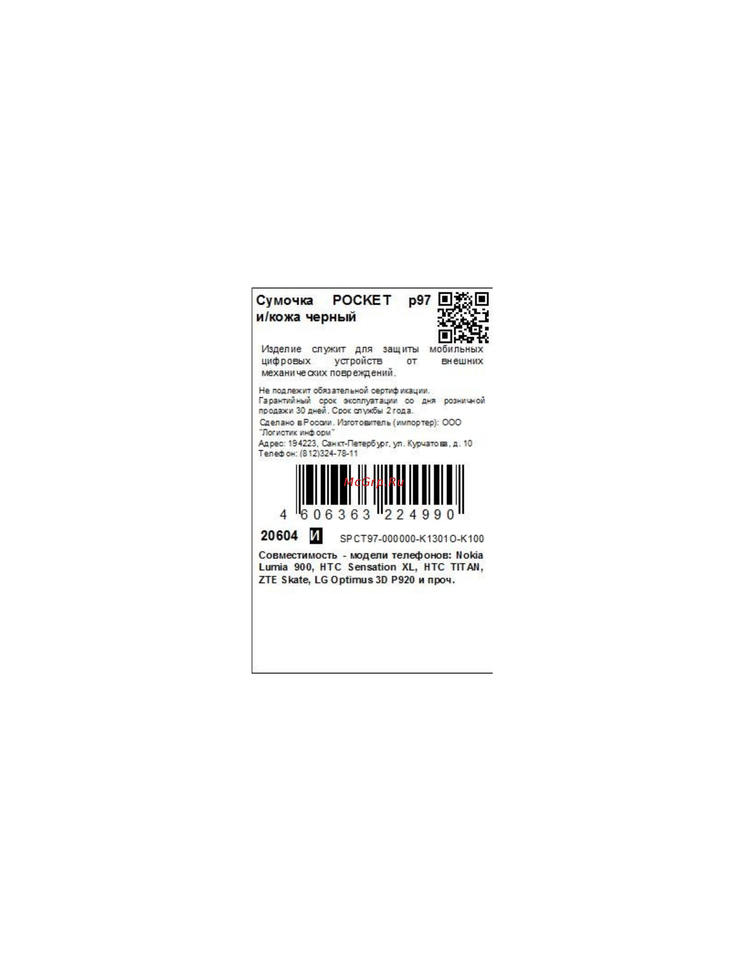 Interstep Poket р97 Black (SPCT97-000000K1301OK100) Инструкция по эксплуатации онлайн