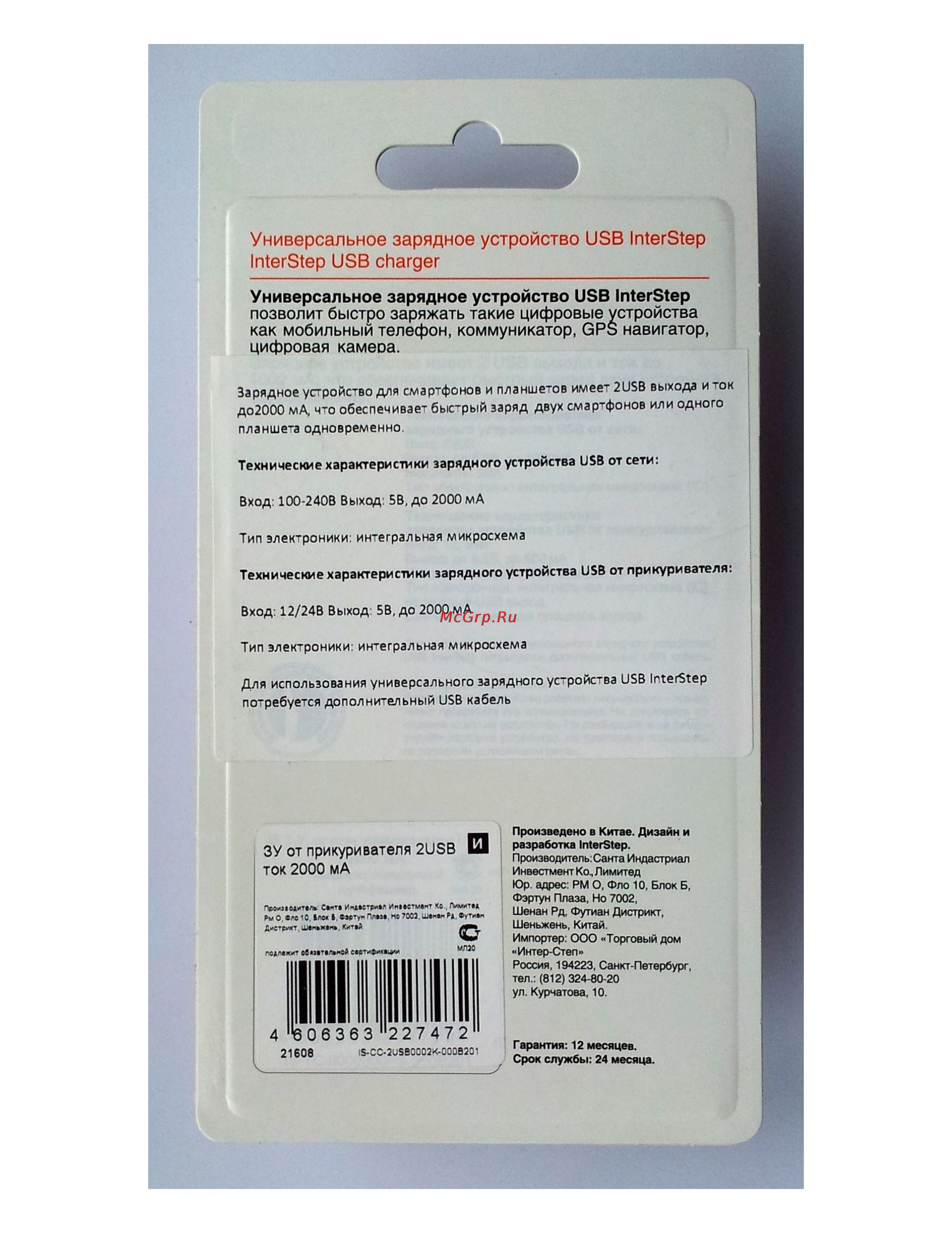 Interstep 21608(CC-2USB0002K-000B201) Инструкция по эксплуатации онлайн