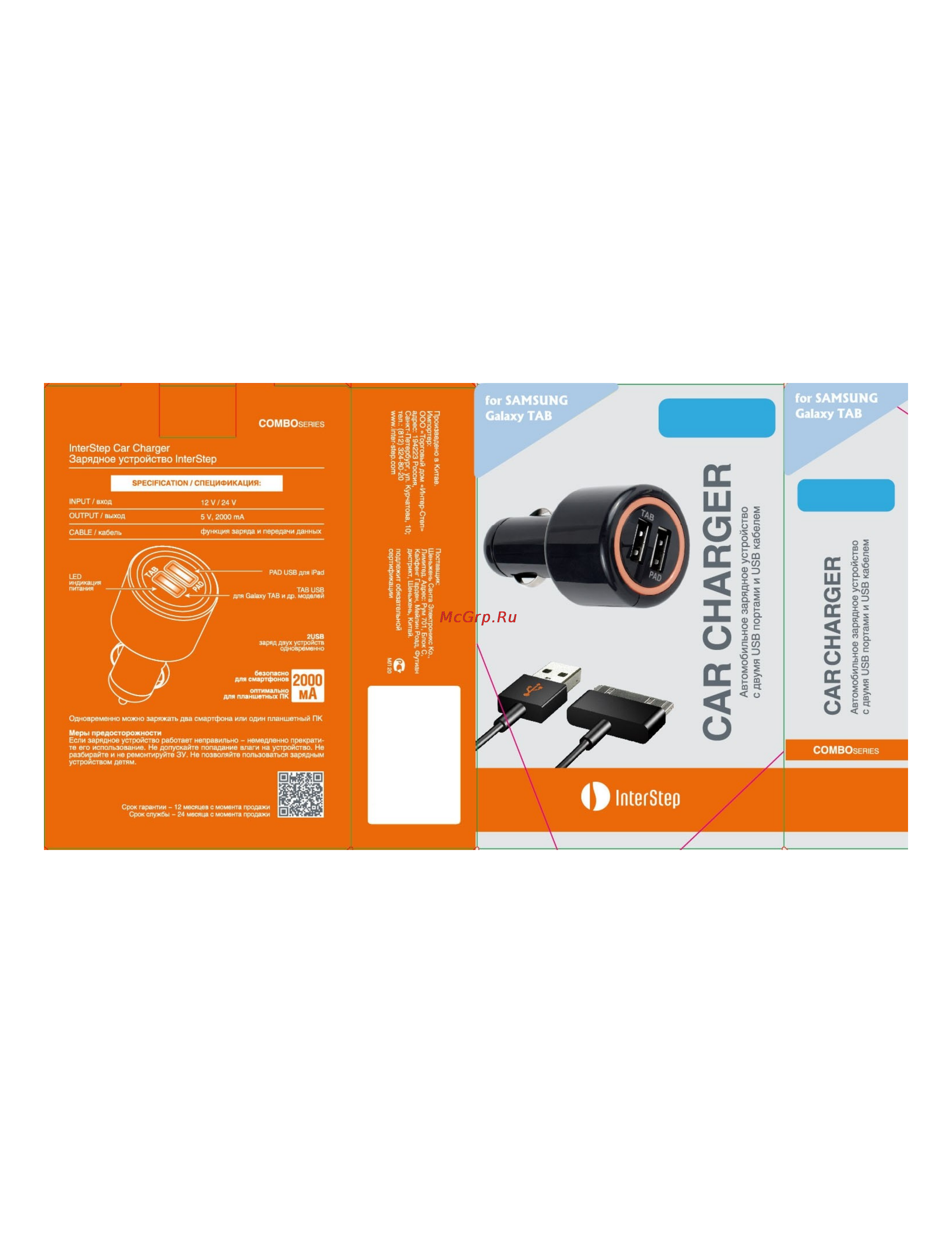 Interstep IS-CC-GLTBUSB2K-000B201 Инструкция по эксплуатации онлайн