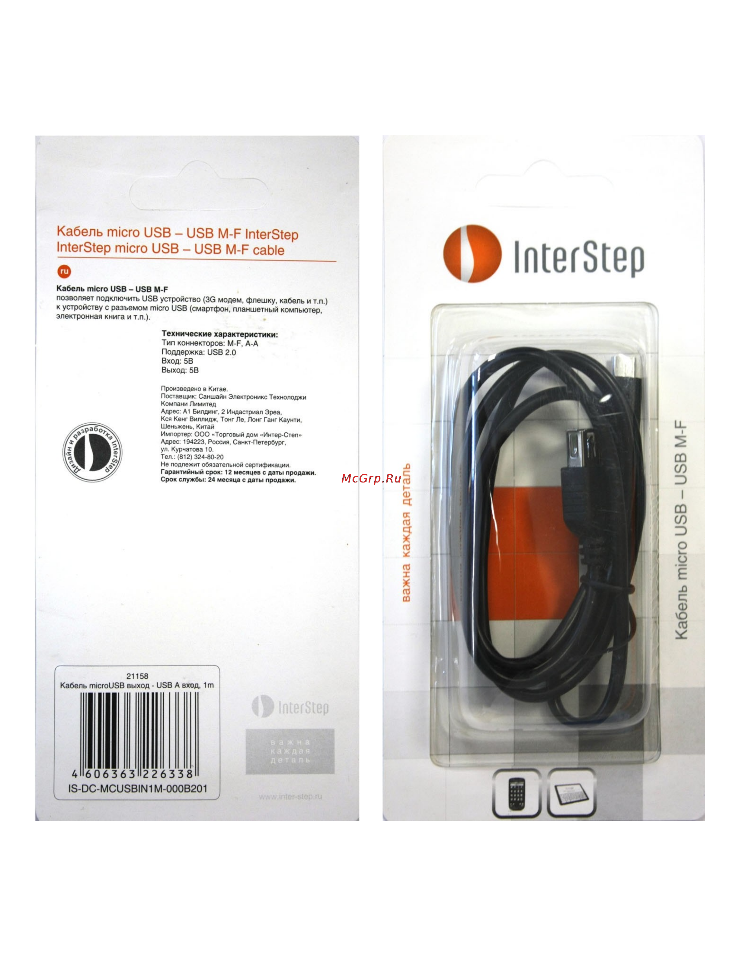 Interstep IS-DC-MCUSBIN1M-000B201 Инструкция по эксплуатации онлайн