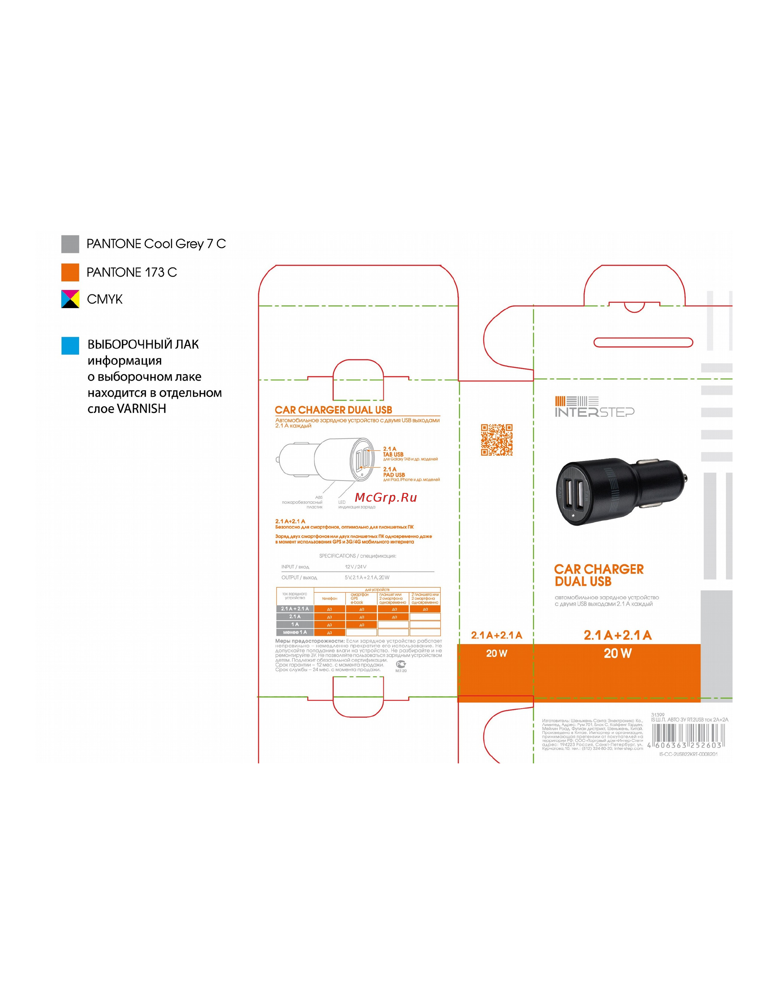 Interstep IS-CC-2USB22KRT-000B201 Инструкция по эксплуатации онлайн