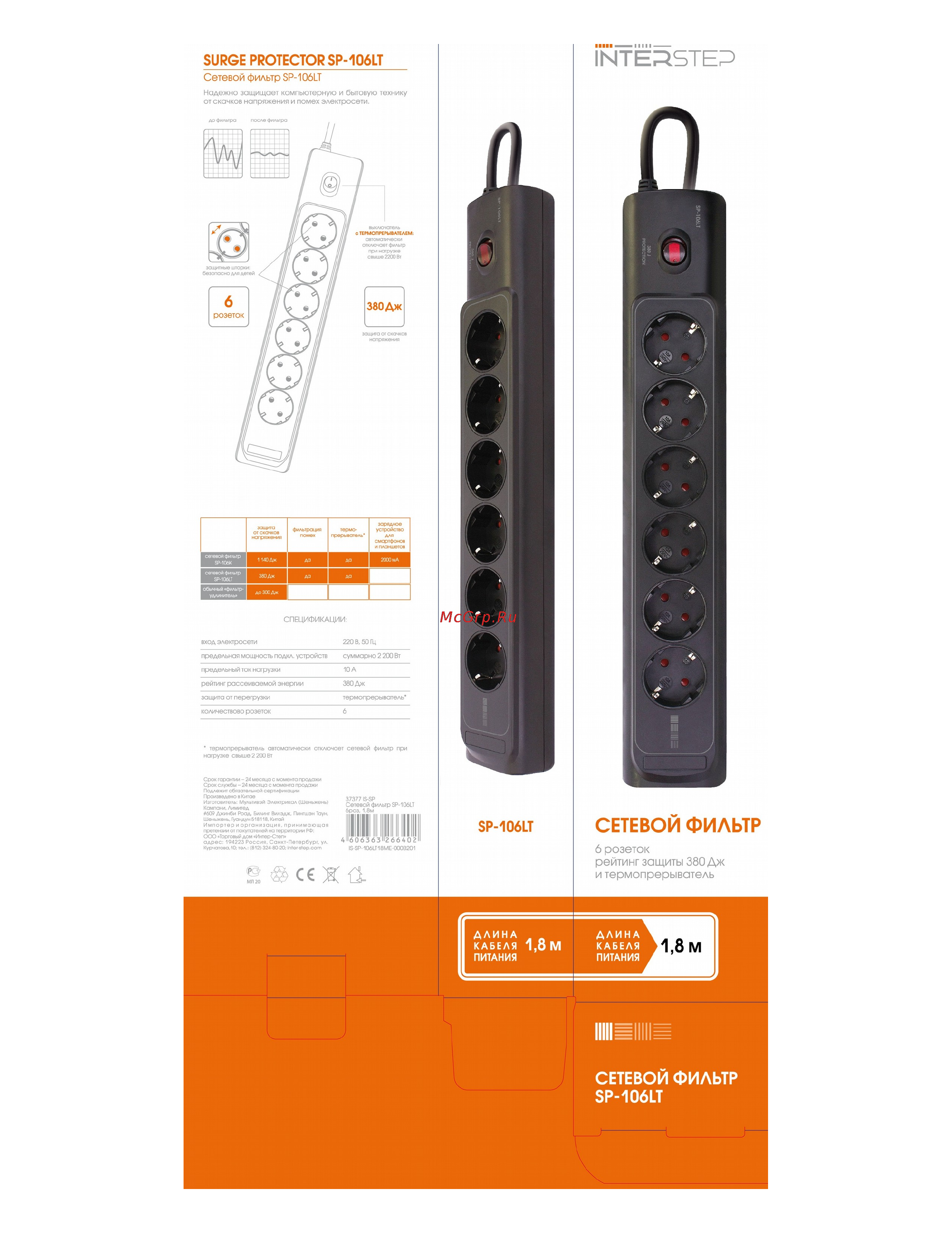 Interstep IS-SP-106LT18ME-000B201 Инструкция по эксплуатации онлайн