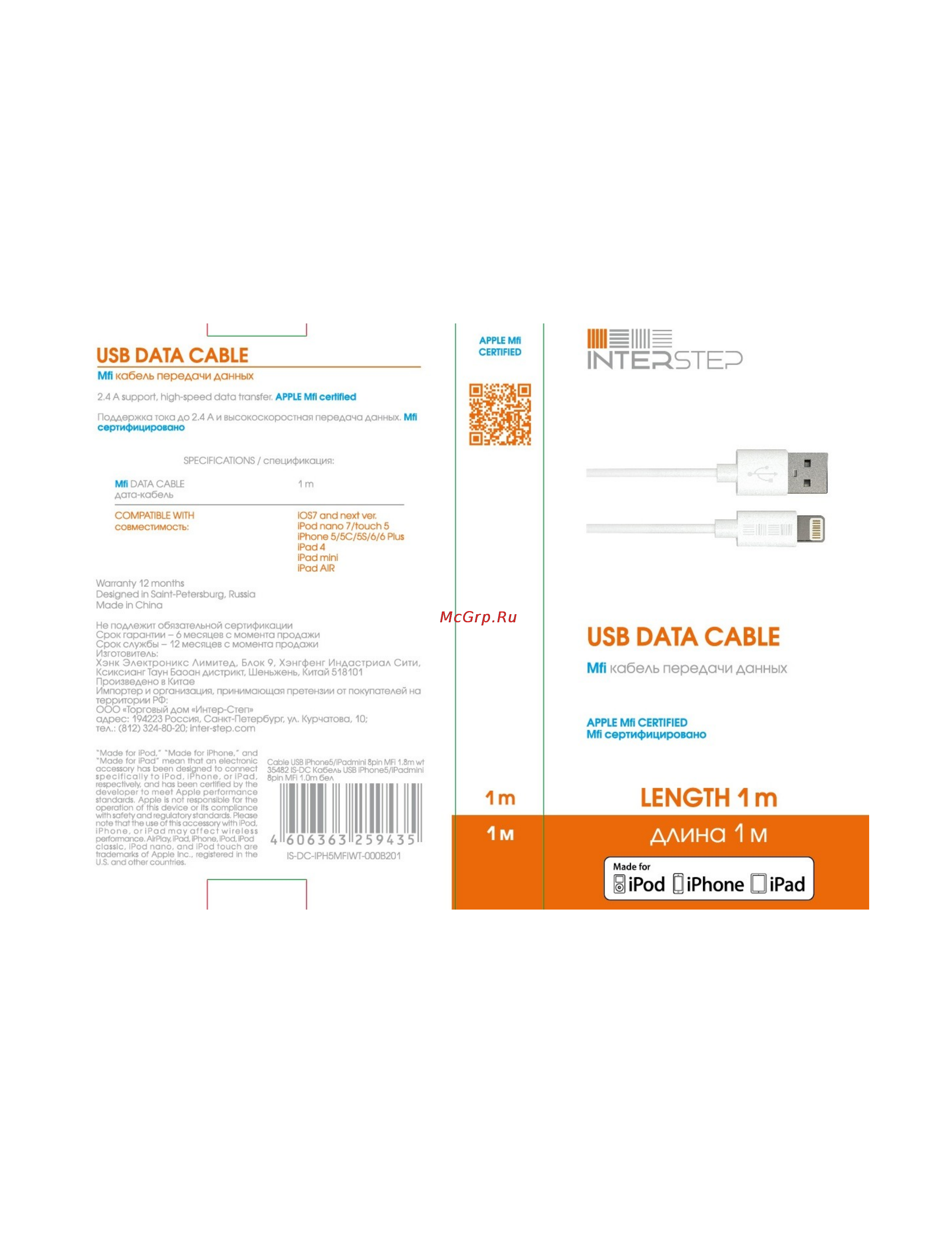 Interstep IS-DC-IPH5MFIWT-000B201 Инструкция по эксплуатации онлайн