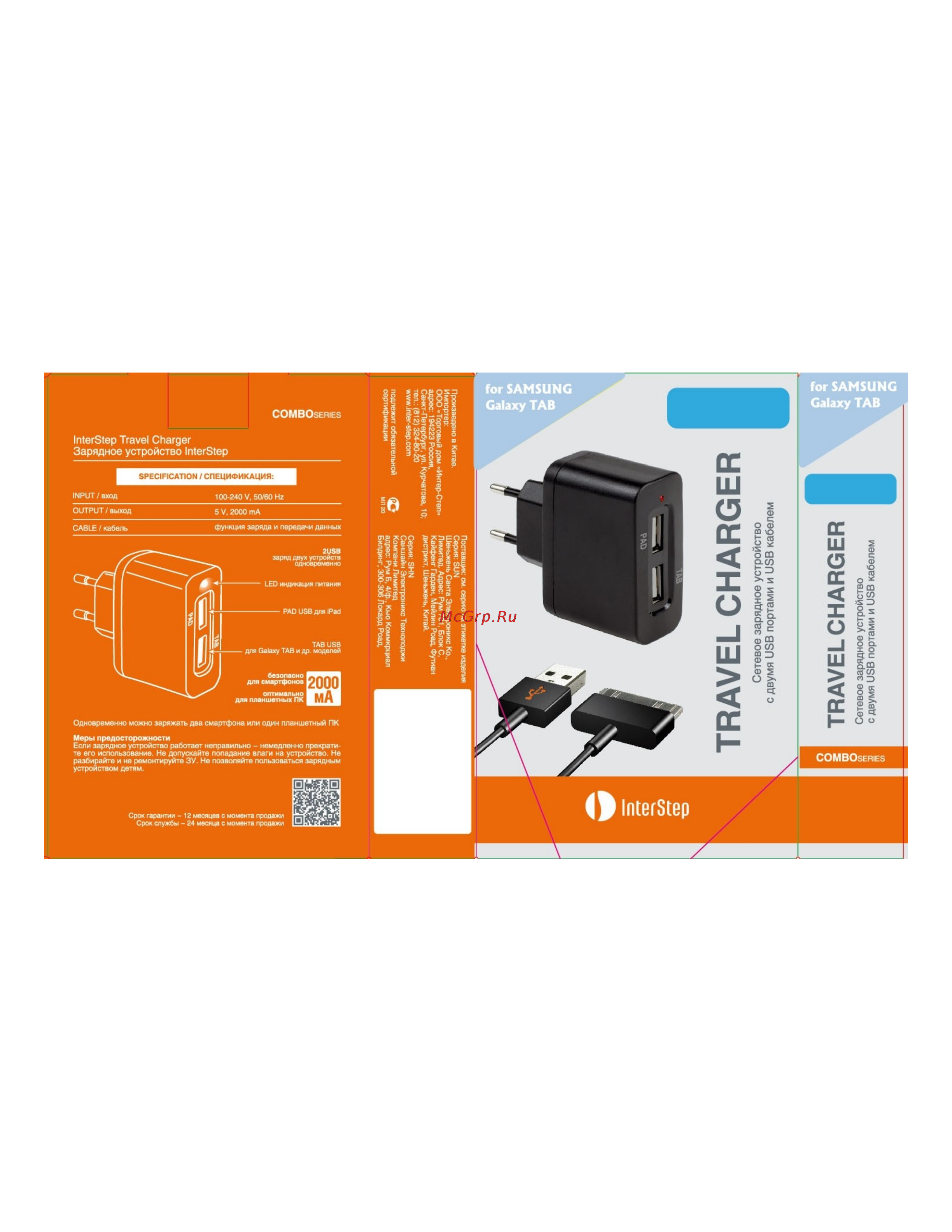 Interstep IS-TC-GLTBUSB2K-000B201 Инструкция по эксплуатации онлайн