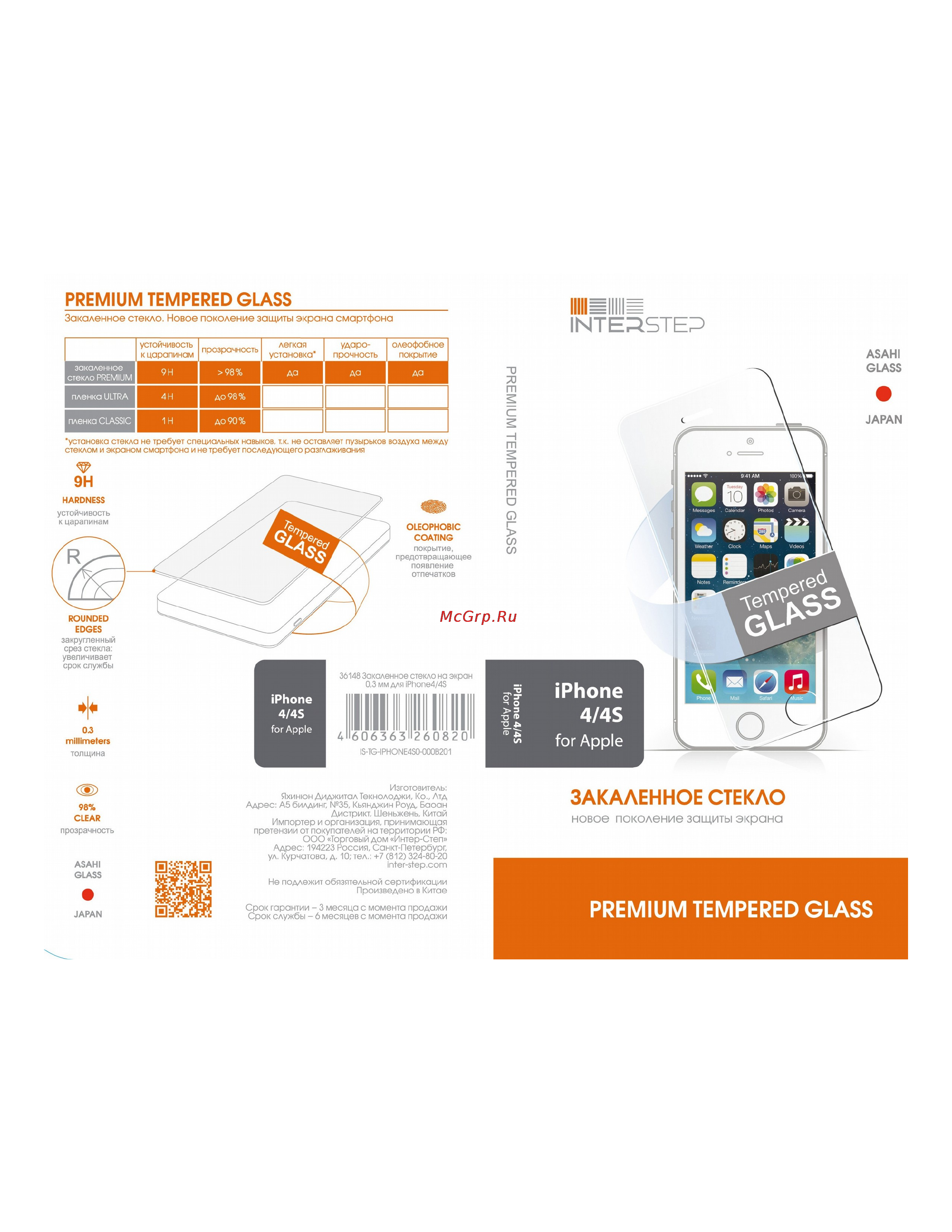 Interstep для iPhone 4 Инструкция по эксплуатации онлайн