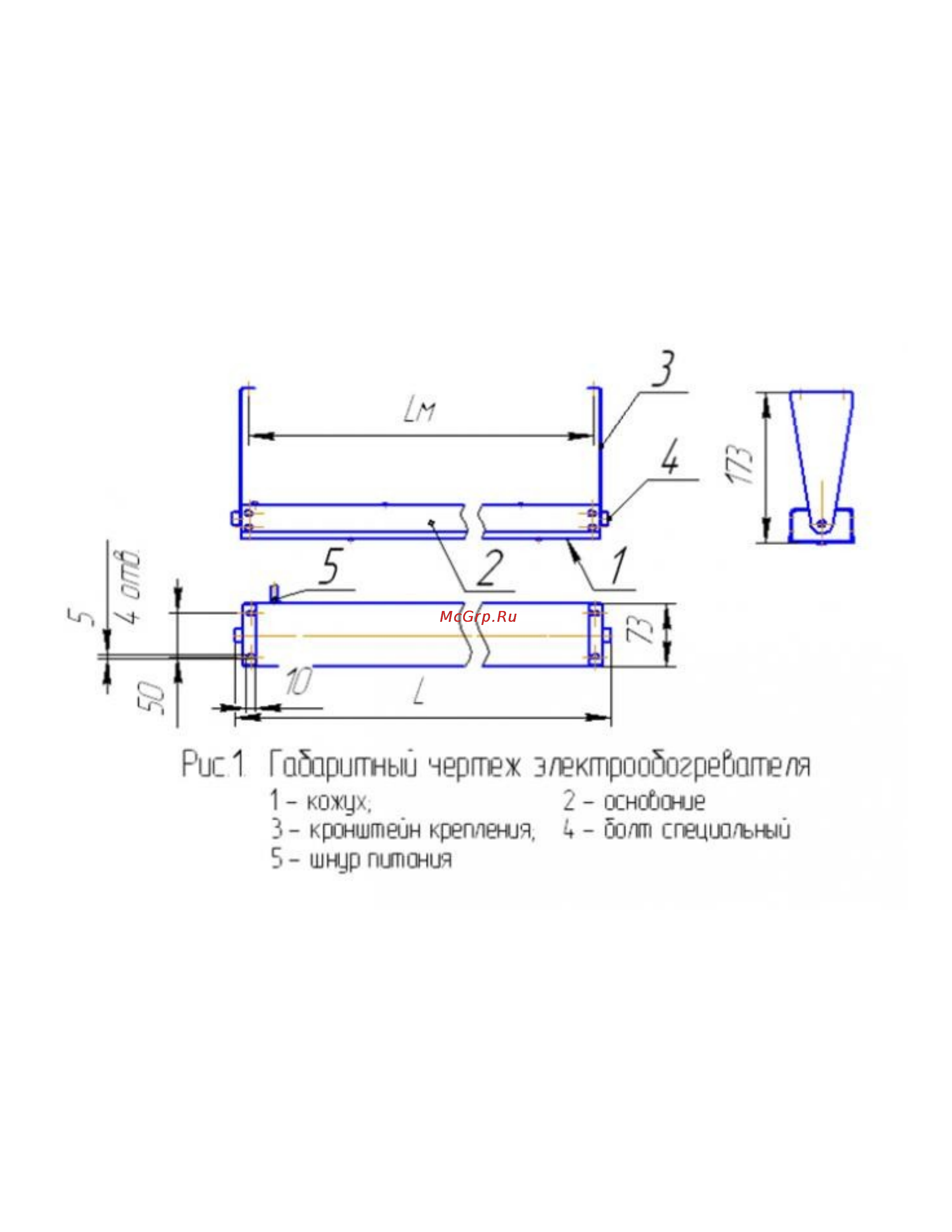 Делсот ЭРГУ-0,75 Схема онлайн