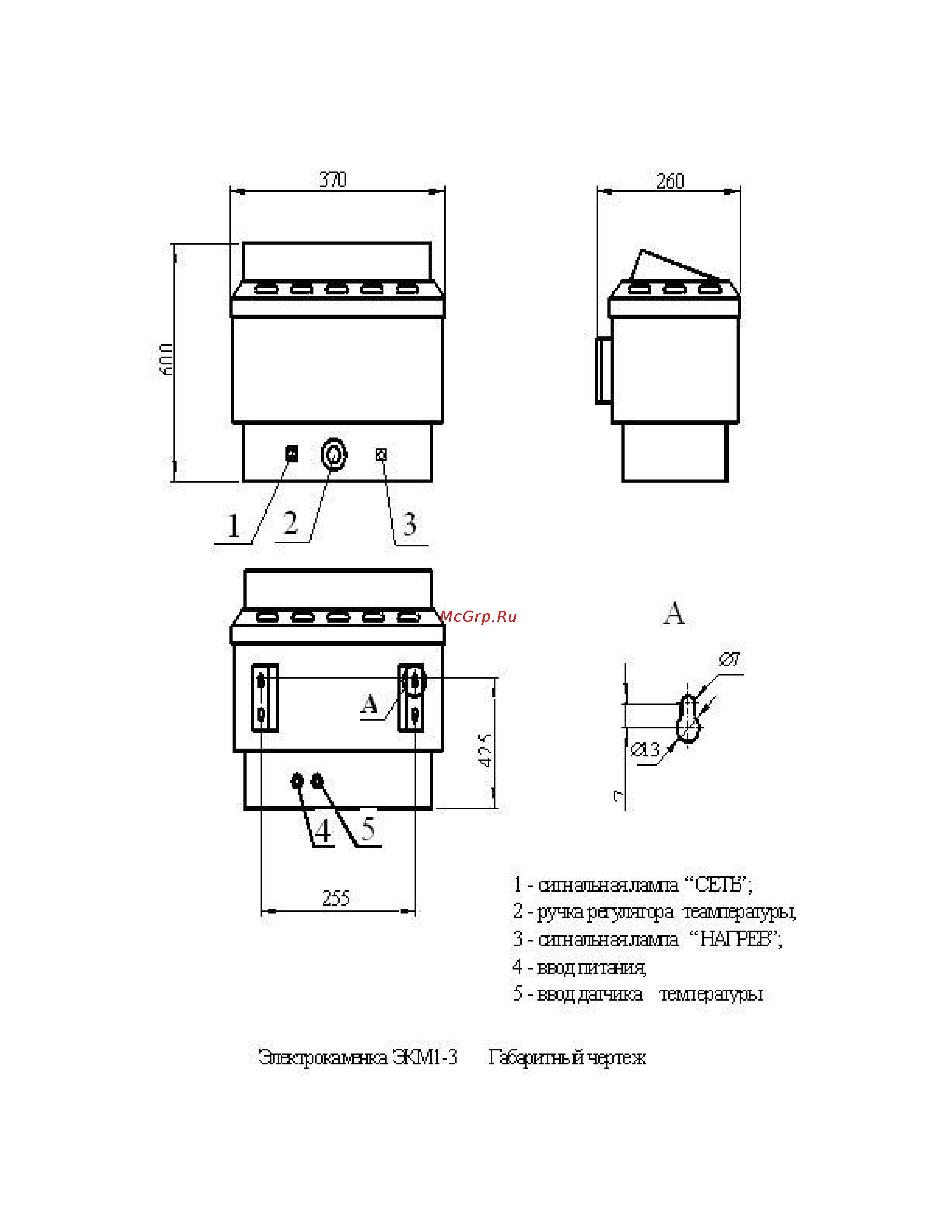 Делсот ЭКМ 1-3 со встроенным ПУ Схема онлайн