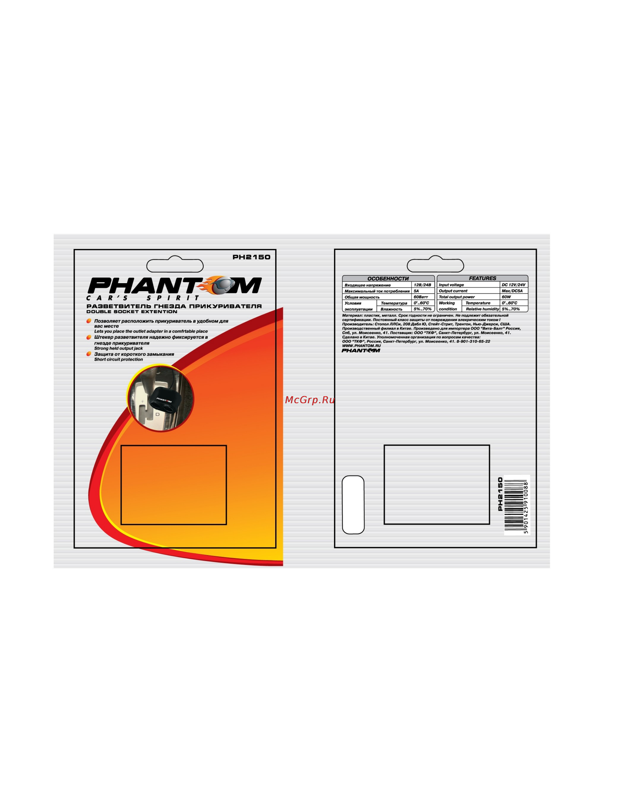 Phantom PH2150 Инструкция по эксплуатации онлайн