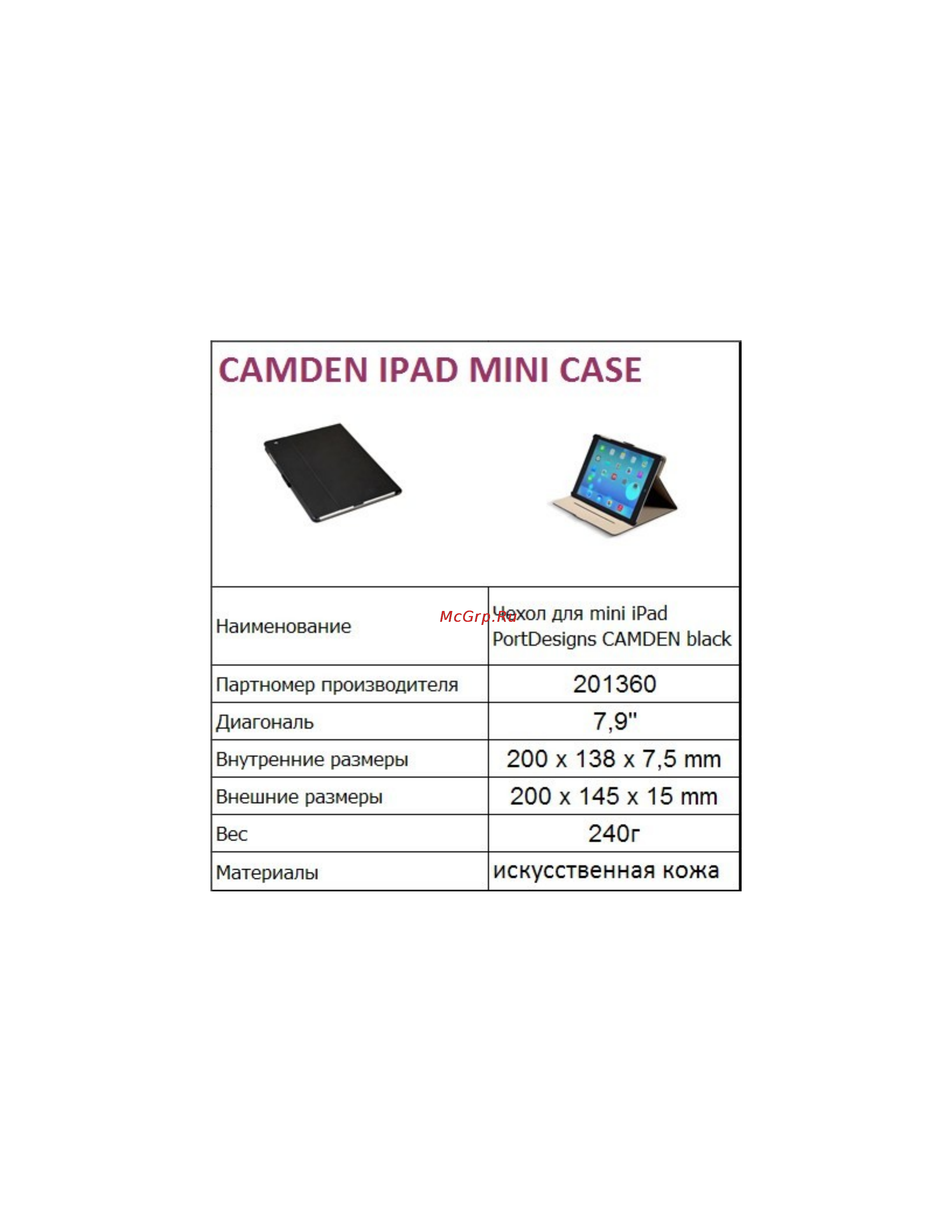 Port Designs CAMDEN (201360) Инструкция по эксплуатации онлайн