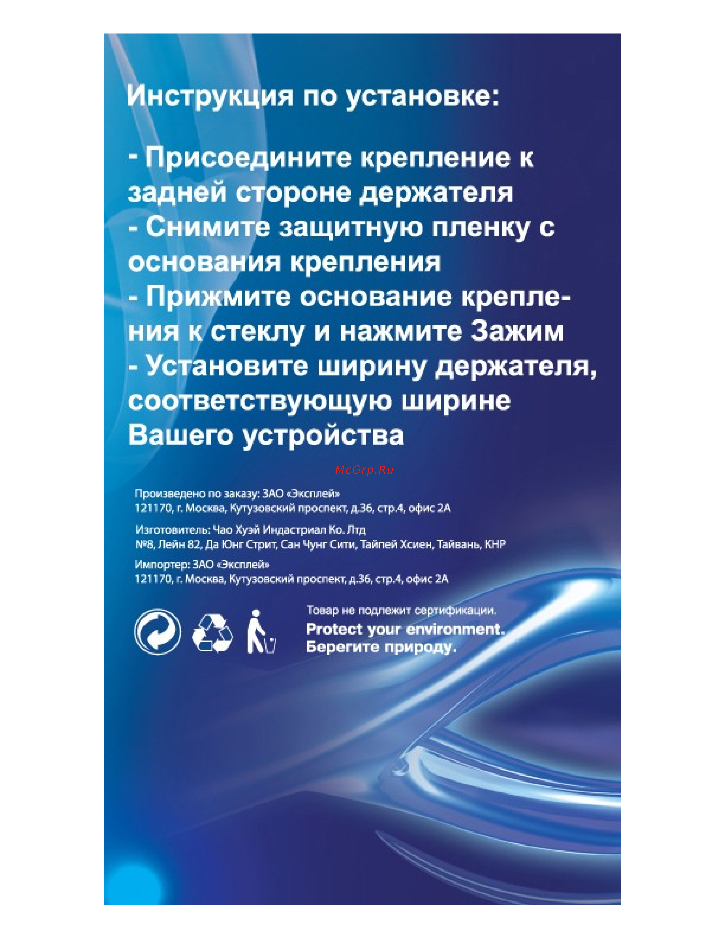Prolife 9827821 Инструкция по эксплуатации онлайн