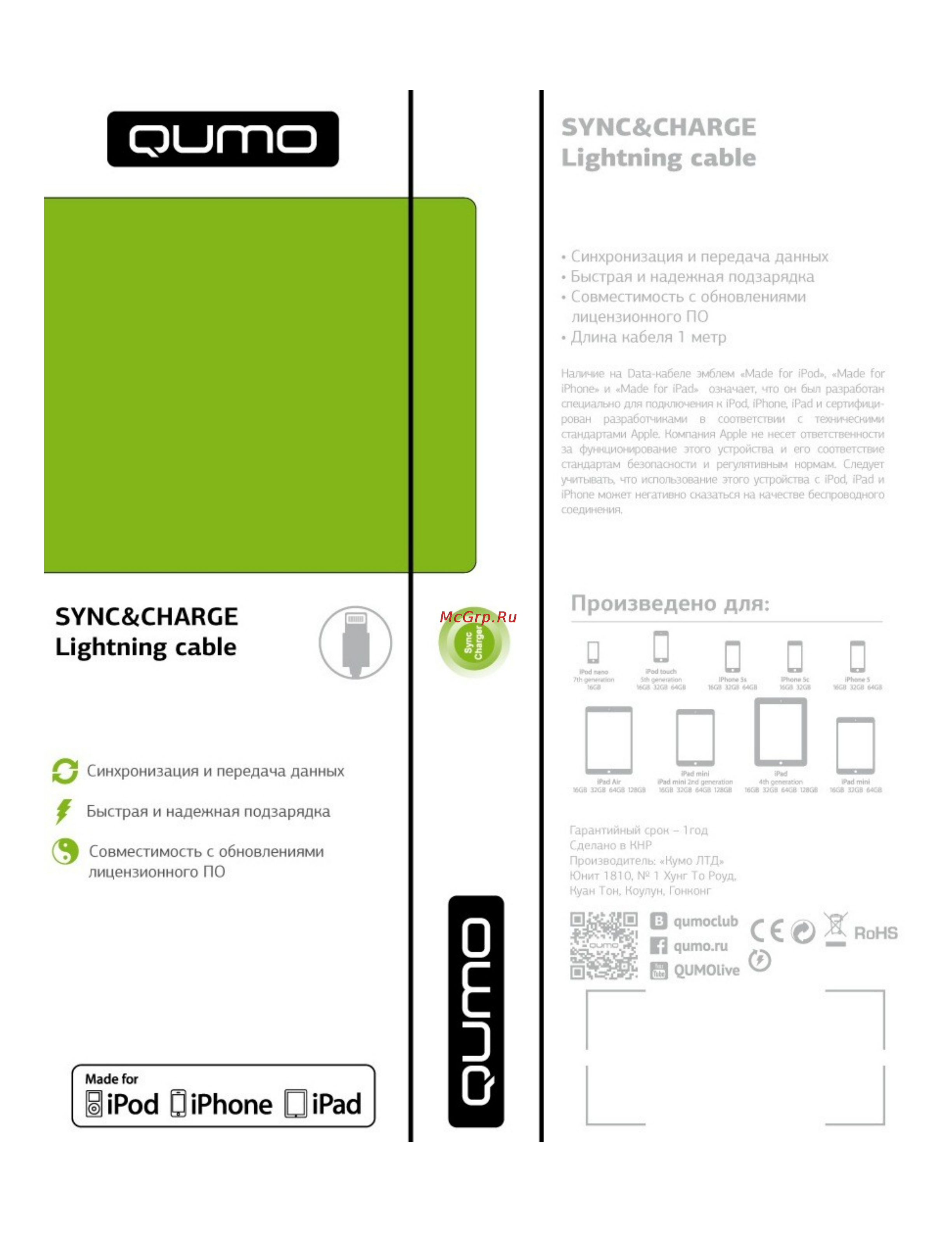 Qumo AP200 White Инструкция по эксплуатации онлайн