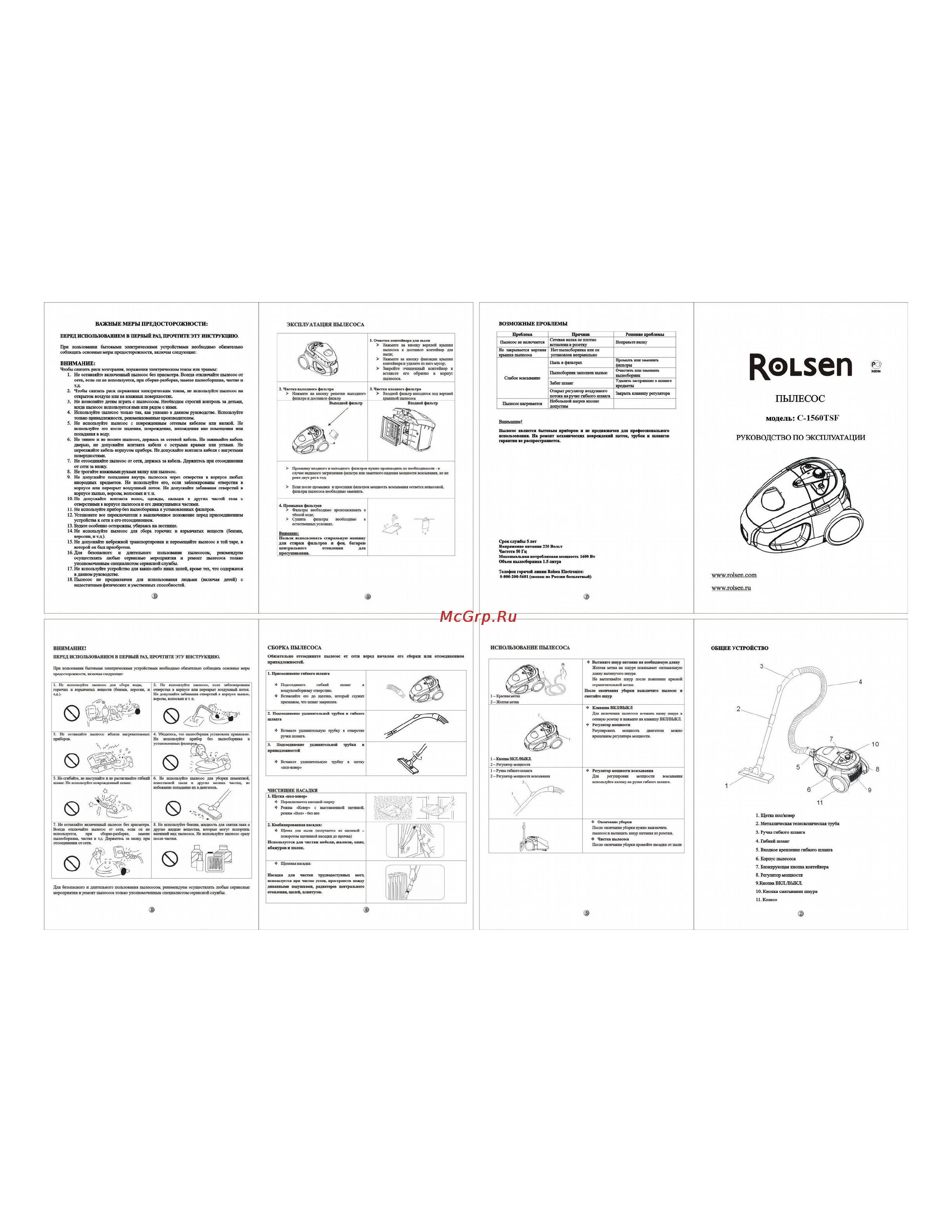 Rolsen C-1560TSF Инструкция по эксплуатации онлайн